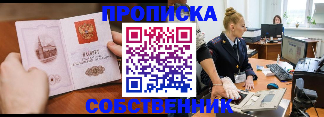 временная регистрация надежно в Сосенском