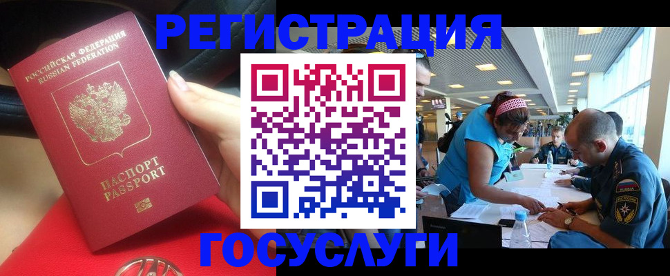 временная регистрация купить в Сосенском