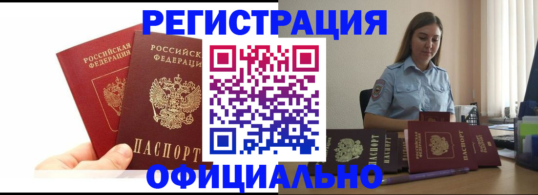 временная регистрация для школы в Сосенском