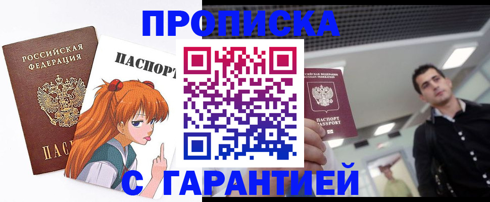 временная регистрация надежно в Сосенском