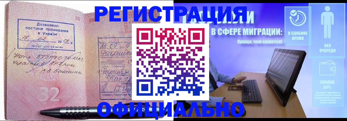 временная регистрация 2025 в Сосенском