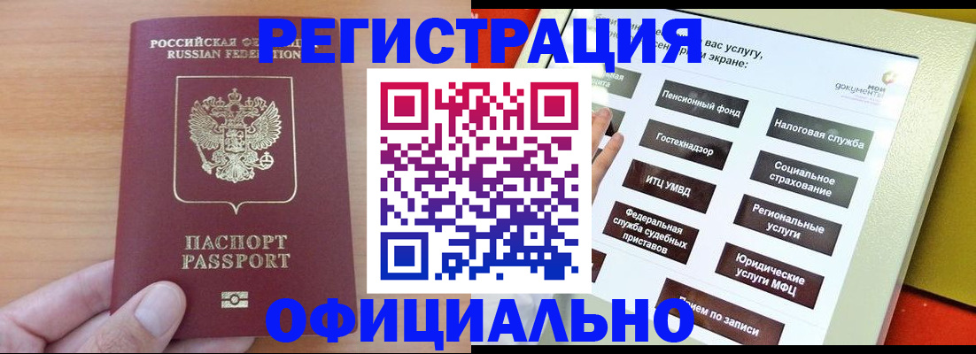 прописка штамп в Сосенском