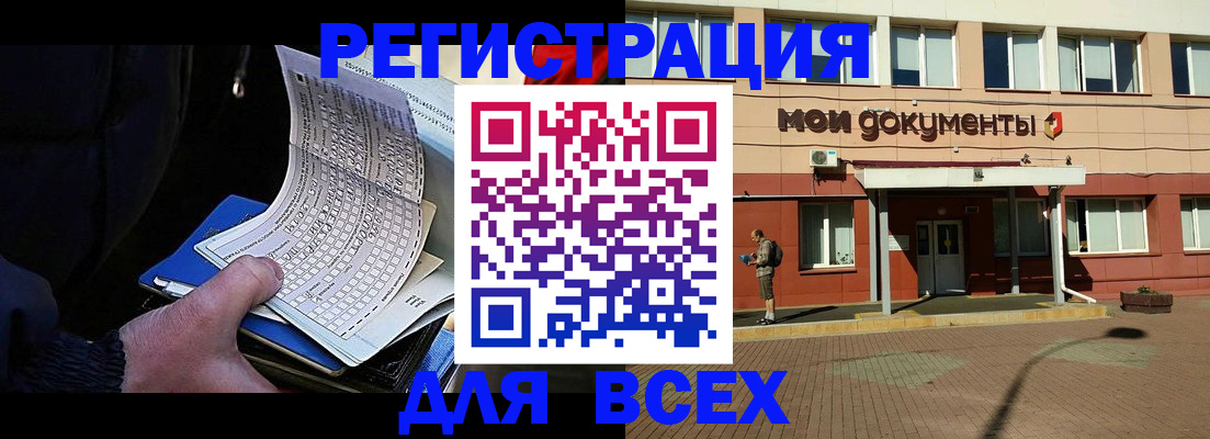 временная регистрация собственник в Сосенском