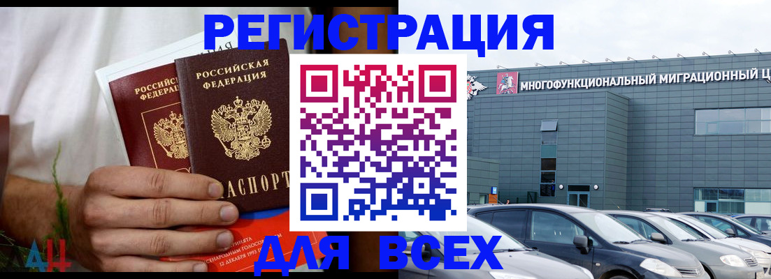 временная регистрация адрес в Сосенском